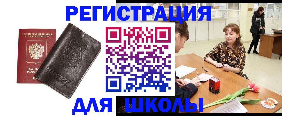 временная регистрация в квартире в Котовске